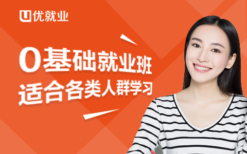 天津IT培訓(xùn)機(jī)構(gòu)怎么樣-it公司崗位有哪些職責(zé)