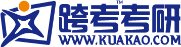 考研復(fù)試課程