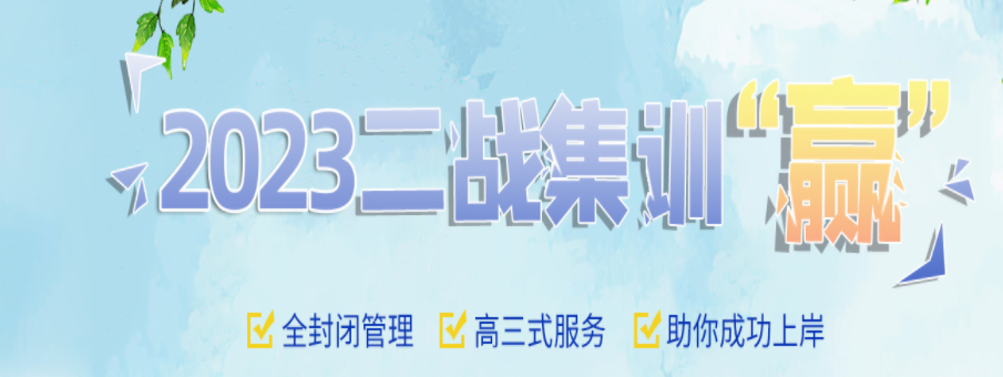 山東排名前十的考研機(jī)構(gòu)哪家好