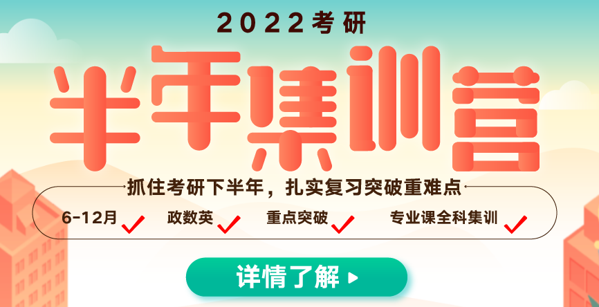 山東煙臺靠譜十大寄宿半年集訓(xùn)營考研培訓(xùn)機(jī)構(gòu)一覽表