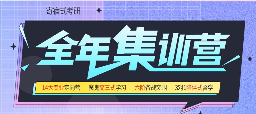 河北滄州2023十大考研全年集訓營排行榜