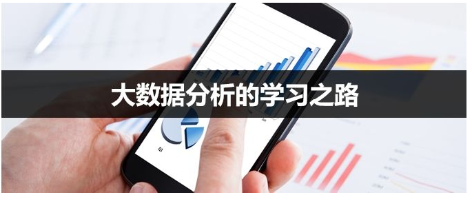 北京大興十大數(shù)據(jù)分析師培訓(xùn)機(jī)構(gòu)排名