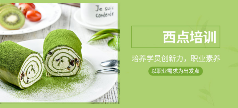 天河區(qū)十大西點烘焙培訓學校排名-西點烘焙學校課程有哪些