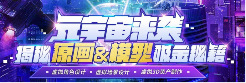 吉林游戲原畫(huà)設(shè)計(jì)培訓(xùn)機(jī)構(gòu)哪家專(zhuān)業(yè)