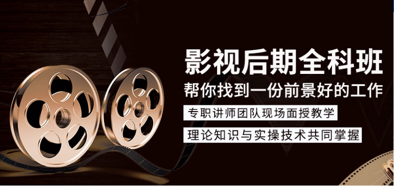 山東安丘比較靠譜的影視后期制作培訓機構(gòu)
