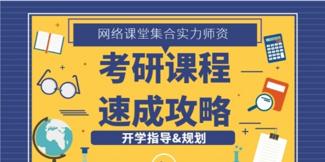 北京通州考研培訓班實力排行榜