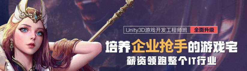 淄博游戲開發(fā)培訓機構(gòu)實力排名榜