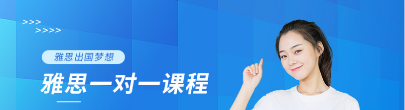 河南洛寧三大線上雅思培訓雅思培訓哪家非常專業(yè)