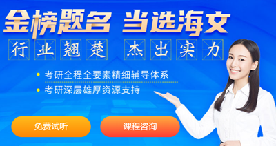 23屆考研秋季特訓(xùn)營(yíng)