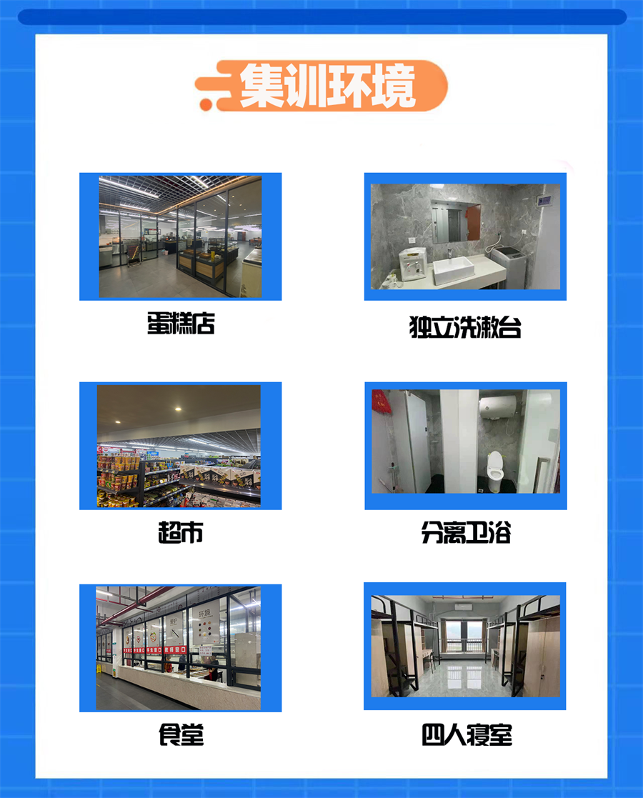 半年集訓(xùn)2.png