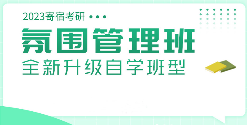 山東煙臺十大全日制半年集訓(xùn)營考研培訓(xùn)機(jī)構(gòu)排名一覽表