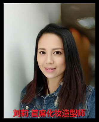 劉莉