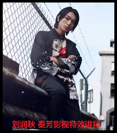 劉潤秋