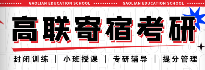 濟(jì)南五大考研培訓(xùn)機(jī)構(gòu)鉆石輔導(dǎo)班哪家好