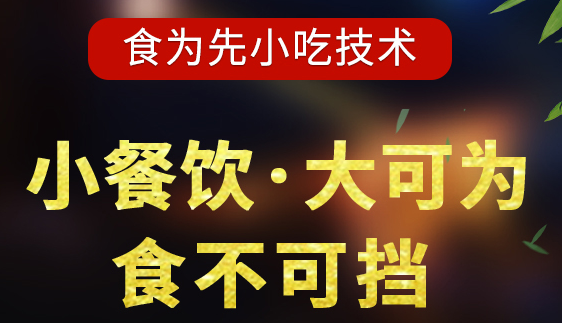 一元西點(diǎn)慕斯蛋糕培訓(xùn)課程
