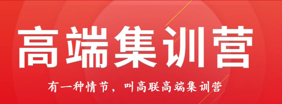  山東2023考研暑假封閉集訓(xùn)