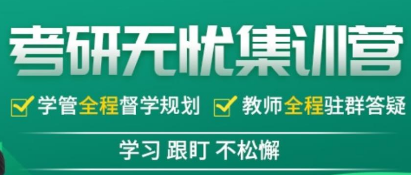 2023武漢江夏五大考研二戰(zhàn)集訓(xùn)營排名
