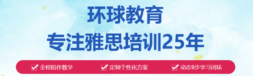 河南鄭州十大雅思培訓機構排名