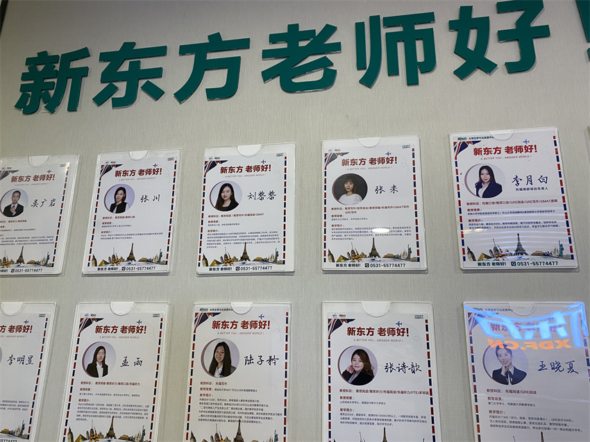 濟南新東方學校環(huán)境