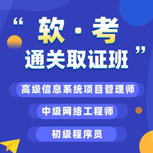 合肥瑤海軟考認(rèn)證機(jī)構(gòu)哪家比較靠譜