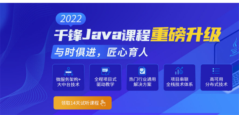 合肥廬陽(yáng)java培訓(xùn)機(jī)構(gòu)哪家靠譜
