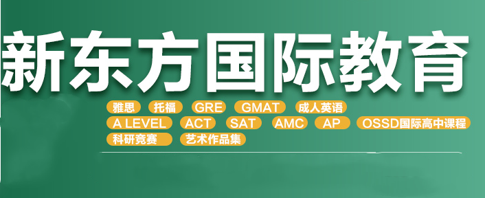 濟(jì)南GRE330沖分班課程