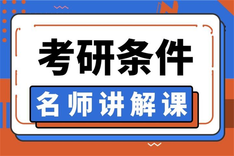 成都十大專業(yè)考研培訓機構排名一覽