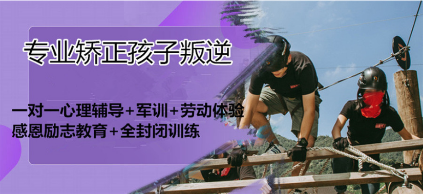 盤(pán)點(diǎn)鄭州五大網(wǎng)癮叛逆管理學(xué)校排名—如何篩選正規(guī)的叛逆孩子學(xué)校