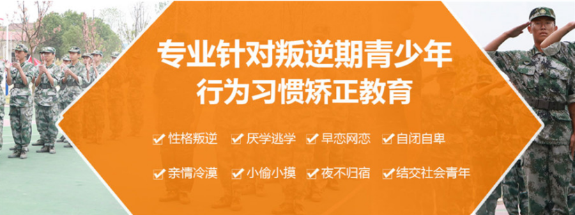 盤(pán)點(diǎn)河南開(kāi)封五大叛逆少年管理學(xué)校排名一覽表