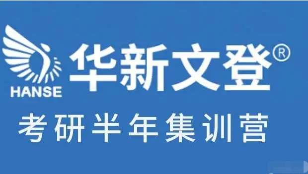 四川瀘州排名前十考研輔導(dǎo)培訓(xùn)機(jī)構(gòu)推薦一覽