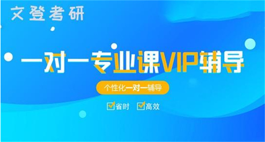 四川自貢十大考研輔導(dǎo)培訓(xùn)機(jī)構(gòu)排名一覽