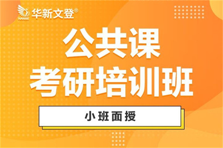 四川綿陽考研培訓(xùn)機(jī)構(gòu)前十排名一覽