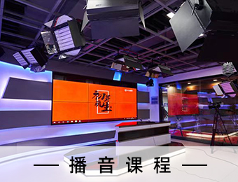 南京青芽云音藝考-播音主持培訓(xùn)班
