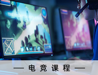 南京青芽云音藝考-專(zhuān)業(yè)電子競(jìng)技課程班