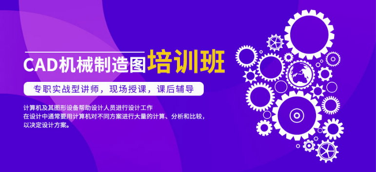 浙江比較專業(yè)的數(shù)控模具培訓(xùn)學(xué)校十大排名一覽