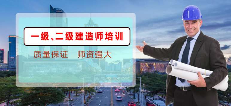 北京海淀區(qū)二建培訓(xùn)機(jī)構(gòu)十大人氣排名一覽