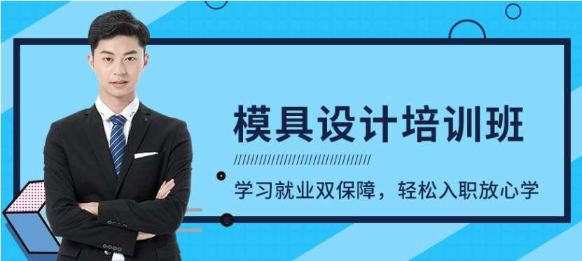 寧波五軸加工中心培訓(xùn)學(xué)校五大排名一覽表