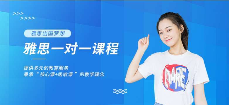 寧波海曙區(qū)靠譜的雅思英語輔導機構六大排名一覽