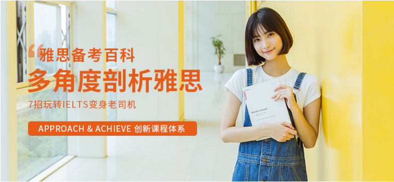 寧波比較專業(yè)的八大雅思英語輔導培訓機構排名一覽