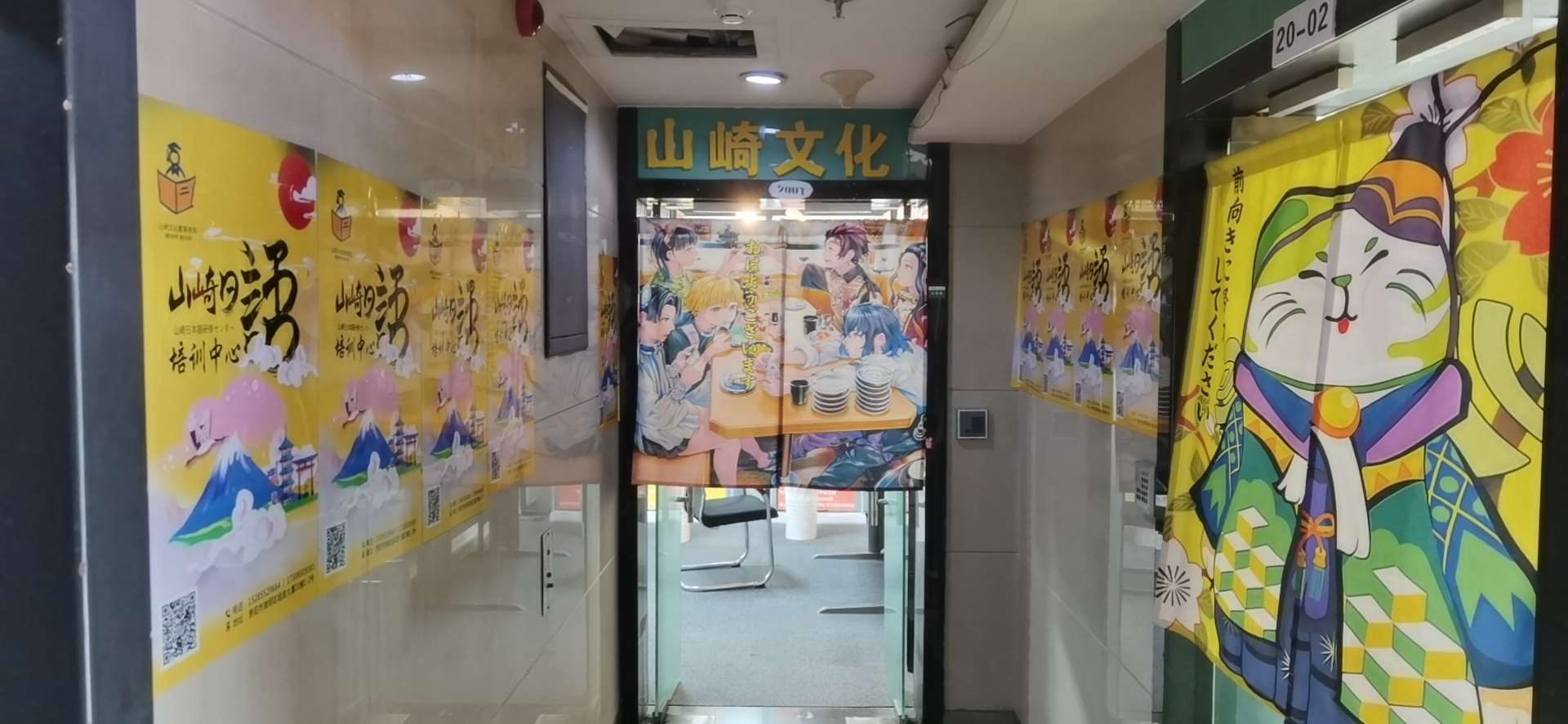 留學日語培訓課程