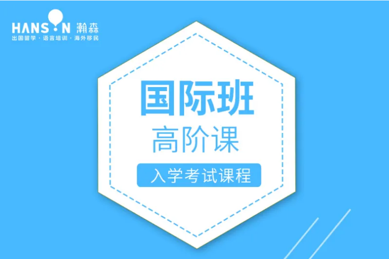 寧波有名氣的十大雅思托福英語培訓機構排名一覽