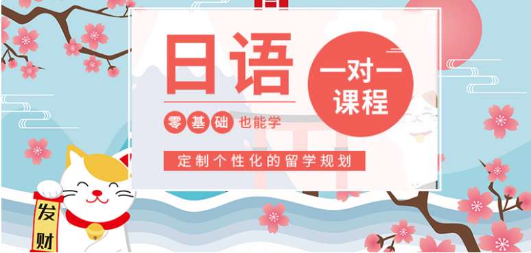 貴州遵義八大線下高考暑假日語輔導(dǎo)培訓(xùn)機(jī)構(gòu)實(shí)力排名一覽