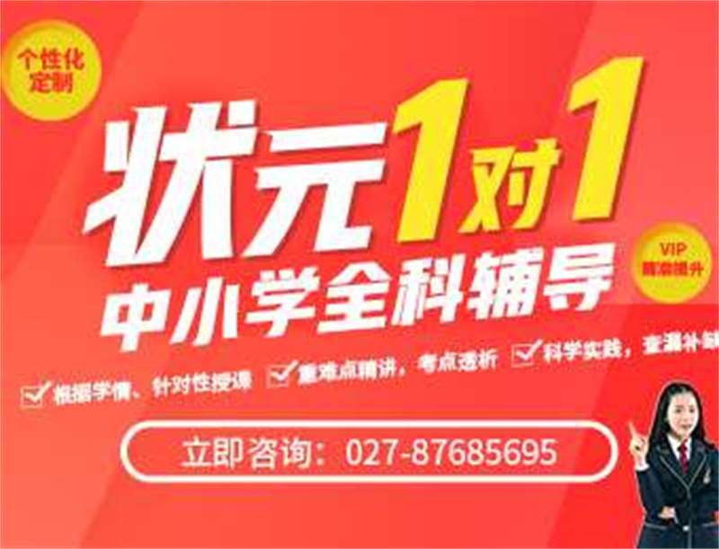 湖北武漢暑假小升初銜接培訓(xùn)機(jī)構(gòu)哪家比較好