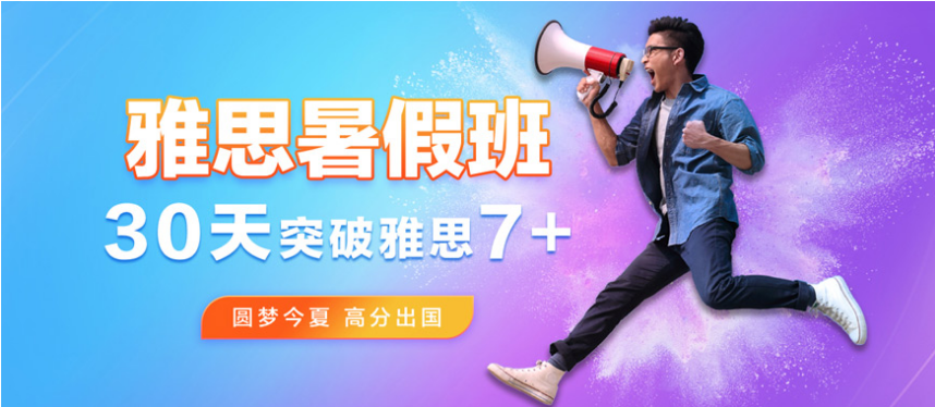 浙江寧波靠譜的雅思英語輔導機構七大排名一覽