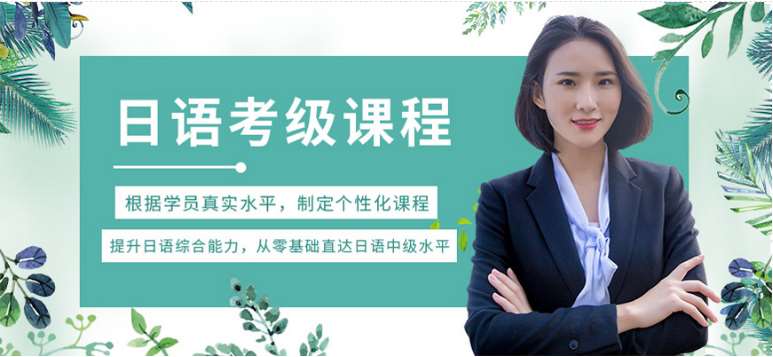 貴州安順暑假高考日語培訓(xùn)機(jī)構(gòu)六大排名一覽