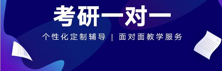 山東六大高三式半年寄宿考研培訓(xùn)機(jī)構(gòu)排名一覽表