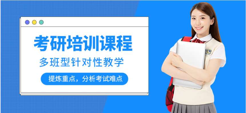 山東十大封閉式暑假考研培訓(xùn)機(jī)構(gòu)人氣排名一覽表