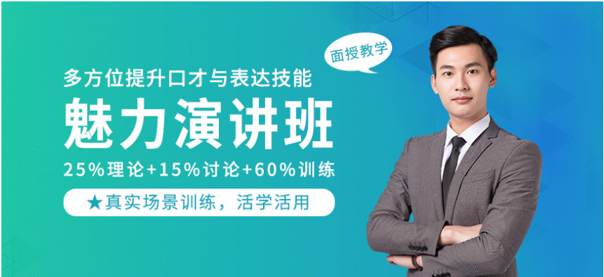 昆明西山思辨與口才輔導(dǎo)培訓(xùn)機(jī)構(gòu)五大排名推薦一覽