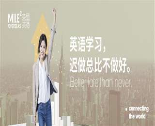 廈門思明十大英語(yǔ)培訓(xùn)機(jī)構(gòu)實(shí)力排名一覽