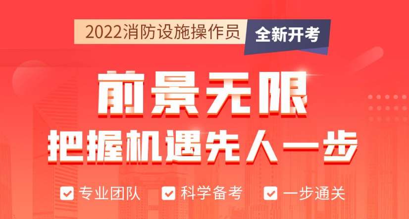 西安專(zhuān)業(yè)的消防設(shè)施操作員培訓(xùn)機(jī)構(gòu)5大排名一覽